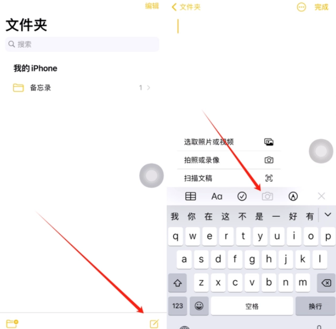 九龙坡苹果维修网点分享怎么使用iPhone备忘录扫描证件 