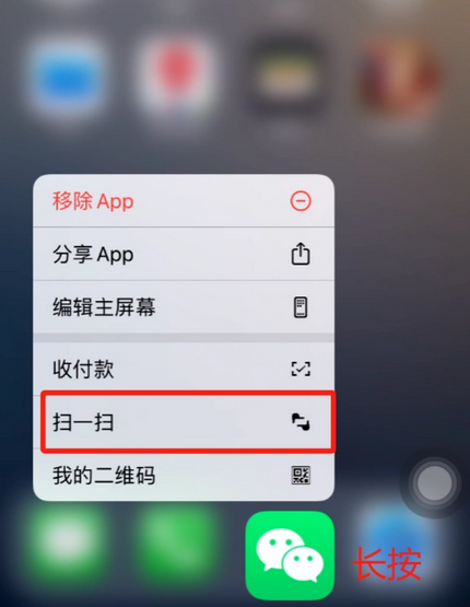 九龙坡苹果手机维修分享iPhone 15如何快速打开扫一扫 