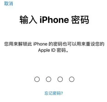 九龙坡苹果15维修网点分享iPhone 15六位密码怎么改四位 