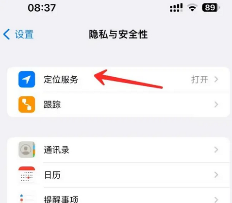 九龙坡苹果客服中心分享iPhone 输入“发现石油”触发定位 