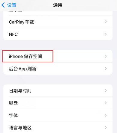 九龙坡iPhone系统维修分享iPhone储存空间系统数据占用过大怎么修复 