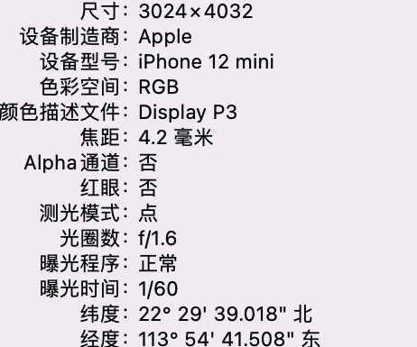 九龙坡苹果15维修服务分享iPhone 15拍的照片太亮解决办法 