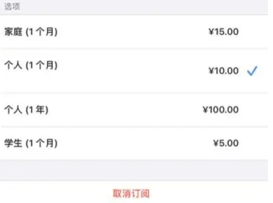 九龙坡apple维修店分享Apple Music怎么取消自动收费