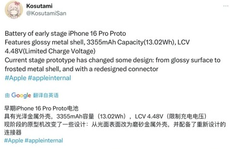 九龙坡苹果16pro维修分享iPhone 16Pro电池容量怎么样