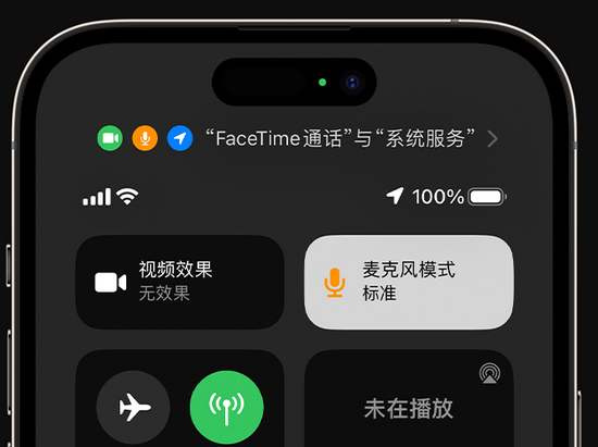 九龙坡苹果授权维修网点分享iPhone在通话时让你的声音更清晰 