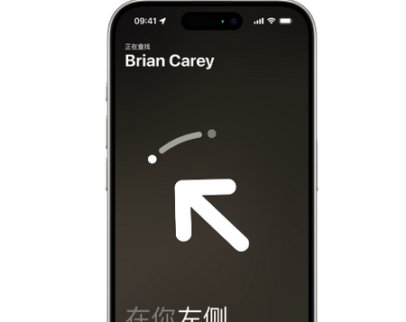 九龙坡苹果15维修iPhone15使用“查找”与朋友见面