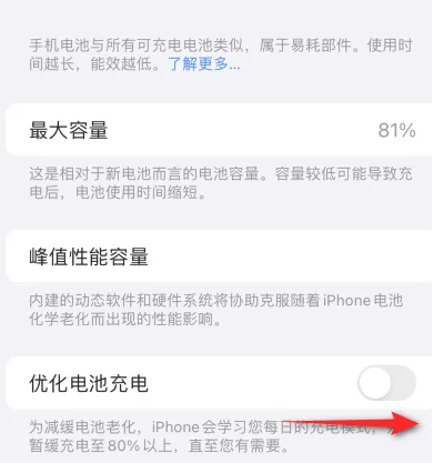 九龙坡苹果15维修分享iPhone15充电到80%就充不进电了怎么办 