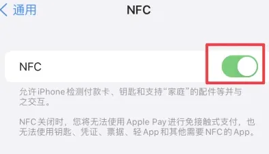 九龙坡苹果维修服务分享iPhone15NFC功能开启方法 