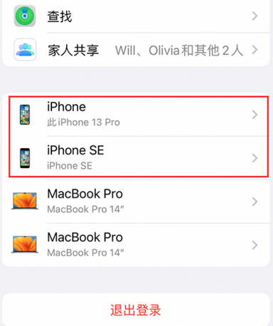 九龙坡苹九龙坡果维修网点分享iPhone如何查询序列号