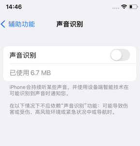 九龙坡苹果锁屏维修分享iPhone锁屏时声音忽大忽小调整方法