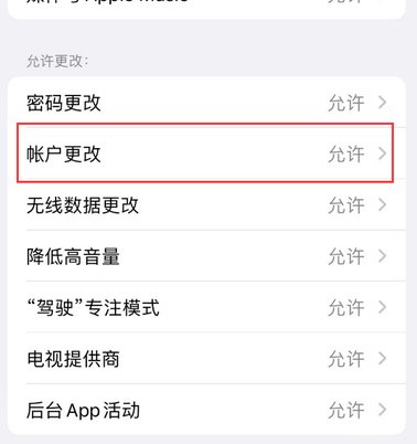 九龙坡appleID维修服务iPhone设置中Apple ID显示为灰色无法使用