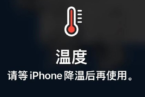 九龙坡苹果维修站分享iPhone手机发烫严重怎么办 