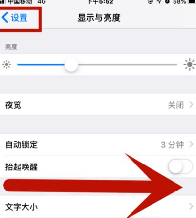 九龙坡苹果维修网点分享iPhone快速返回上一级方法教程 