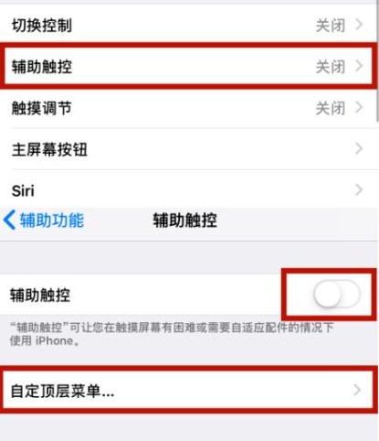 九龙坡苹九龙坡果维修网点分享iPhone快速返回上一级方法教程