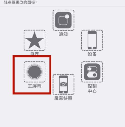 九龙坡苹九龙坡果维修网点分享iPhone快速返回上一级方法教程