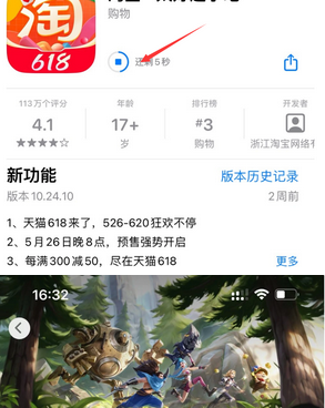 九龙坡苹果维修站分享如何查看App Store软件下载剩余时间 