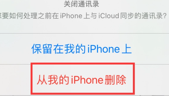 九龙坡苹果14维修站分享iPhone14如何批量删除联系人 