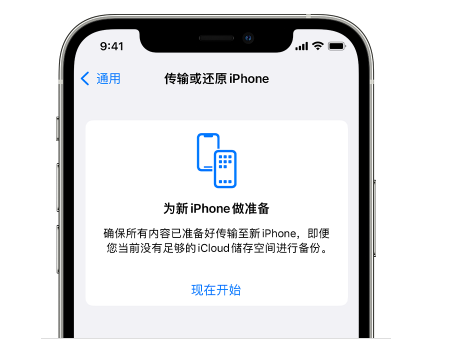 九龙坡苹果14维修网点分享iPhone14如何增加iCloud临时免费空间 