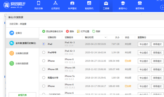 九龙坡苹果14维修网点分享iPhone14如何增加iCloud临时免费空间