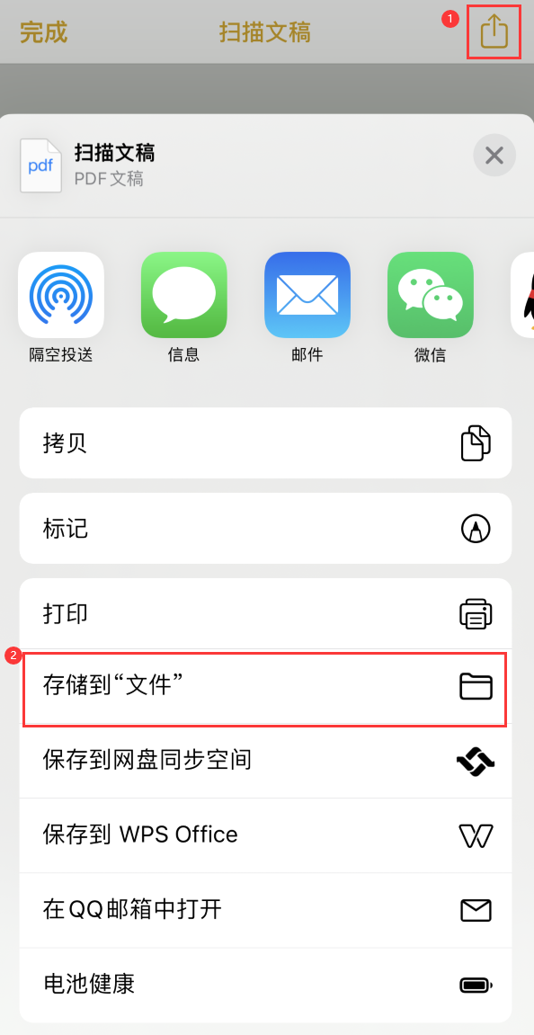 九龙坡iPhone14维修站点分享苹果14通过手机将纸质文件转为电子档 