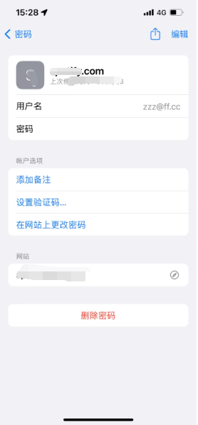 九龙坡苹果14服务点分享iPhone14忘记APP密码快速找回方法 