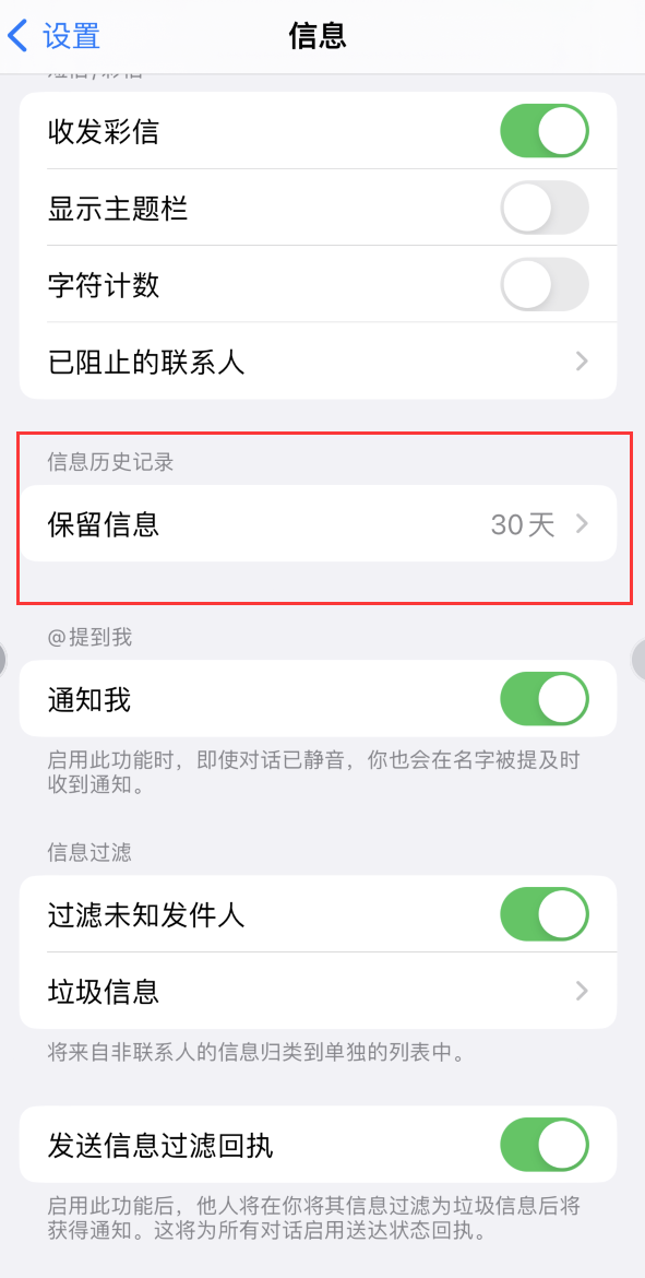 九龙坡Apple维修如何消除iOS16信息应用出现红色小圆点提示 