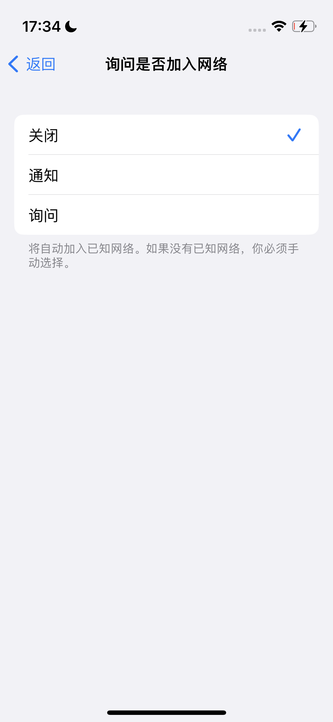 九龙坡苹果手机维修分享:iPhone 14如何自动关闭Wi-Fi连接? 