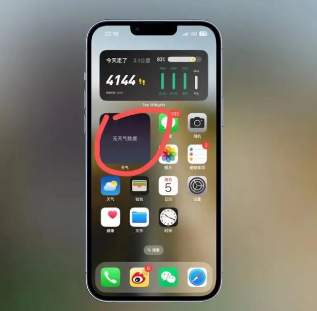 九龙坡苹果手机维修分享:iOS16主屏幕天气小组件无法正常工作怎么办？ 