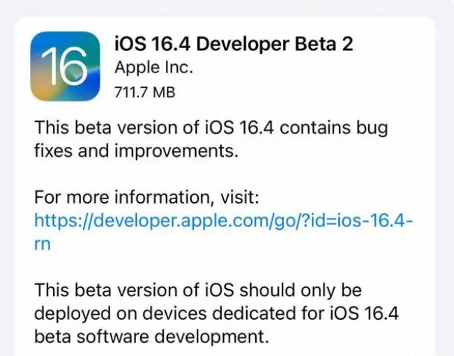 九龙坡苹果手机维修分享：iOS16.4 Beta2升级建议 