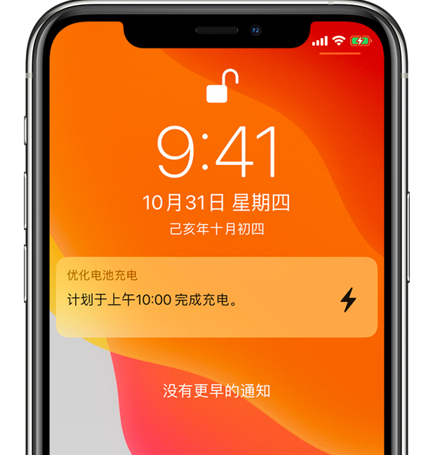 九龙坡苹果手机维修分享iPhone 充不满电的原因 