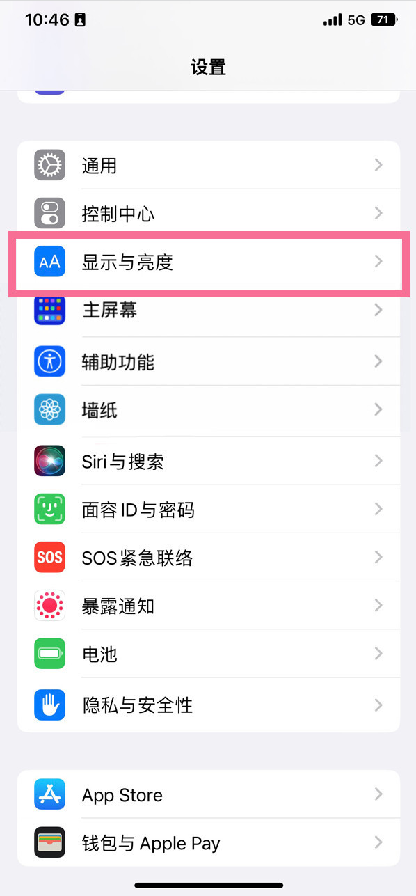 九龙坡苹果14维修店分享iPhone14 plus如何设置护眼模式 