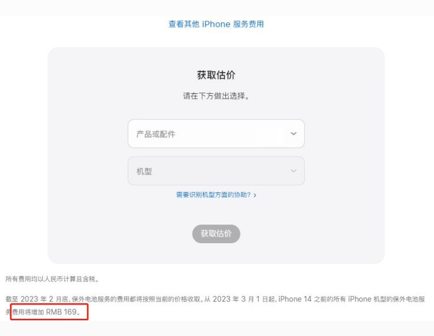 九龙坡苹果手机维修分享建议旧iPhone机型赶紧去换电池 