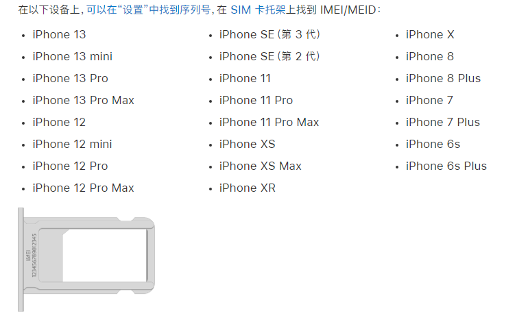 九龙坡苹果14维修分享为什么iPhone 14 机型卡托架上没有序列号信息 