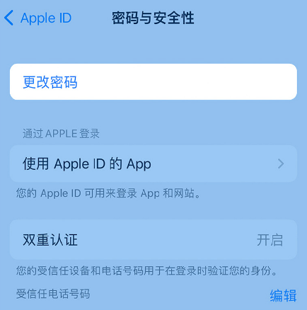 九龙坡苹果14维修店分享如何在 iPhone 14 上重设密码 