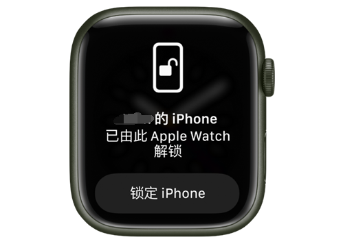 九龙坡苹果手机维修分享用 AppleWatch 解锁配备面容 ID 的 iPhone方法 