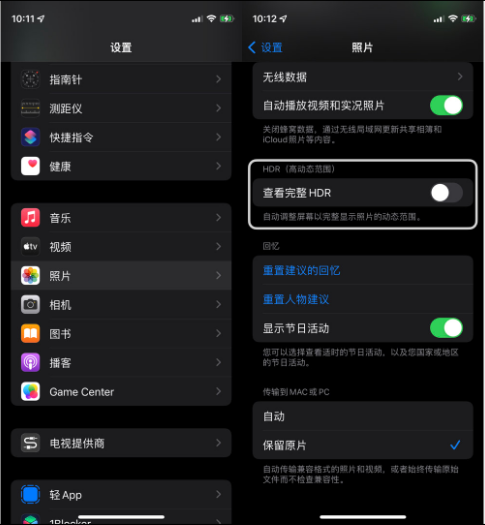 九龙坡苹果14维修店分享iPhone14 拍照太亮的解决方法 