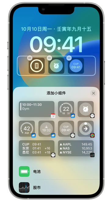 九龙坡苹果维修网点分享iOS 16 如何在锁屏上添加小组件？点击无响应如何解决？ 