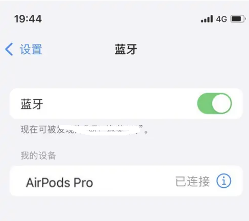 九龙坡苹果维修网点分享AirPods Pro连接设备方法教程 