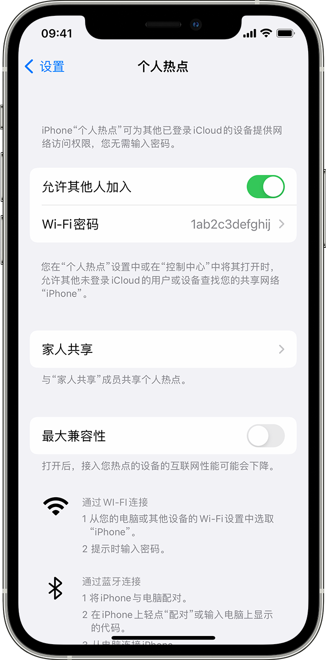 九龙坡苹果14维修分享iPhone 14 机型无法开启或使用“个人热点”怎么办 