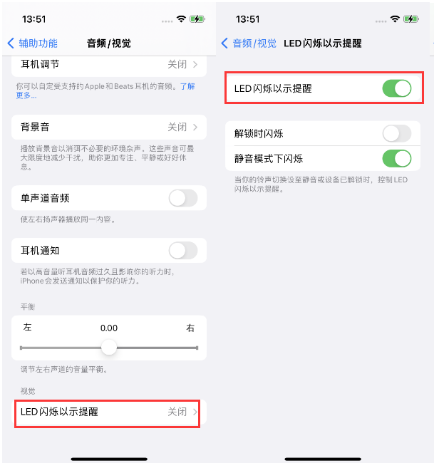 九龙坡苹果14维修分享iPhone 14来电闪光灯开启方法 