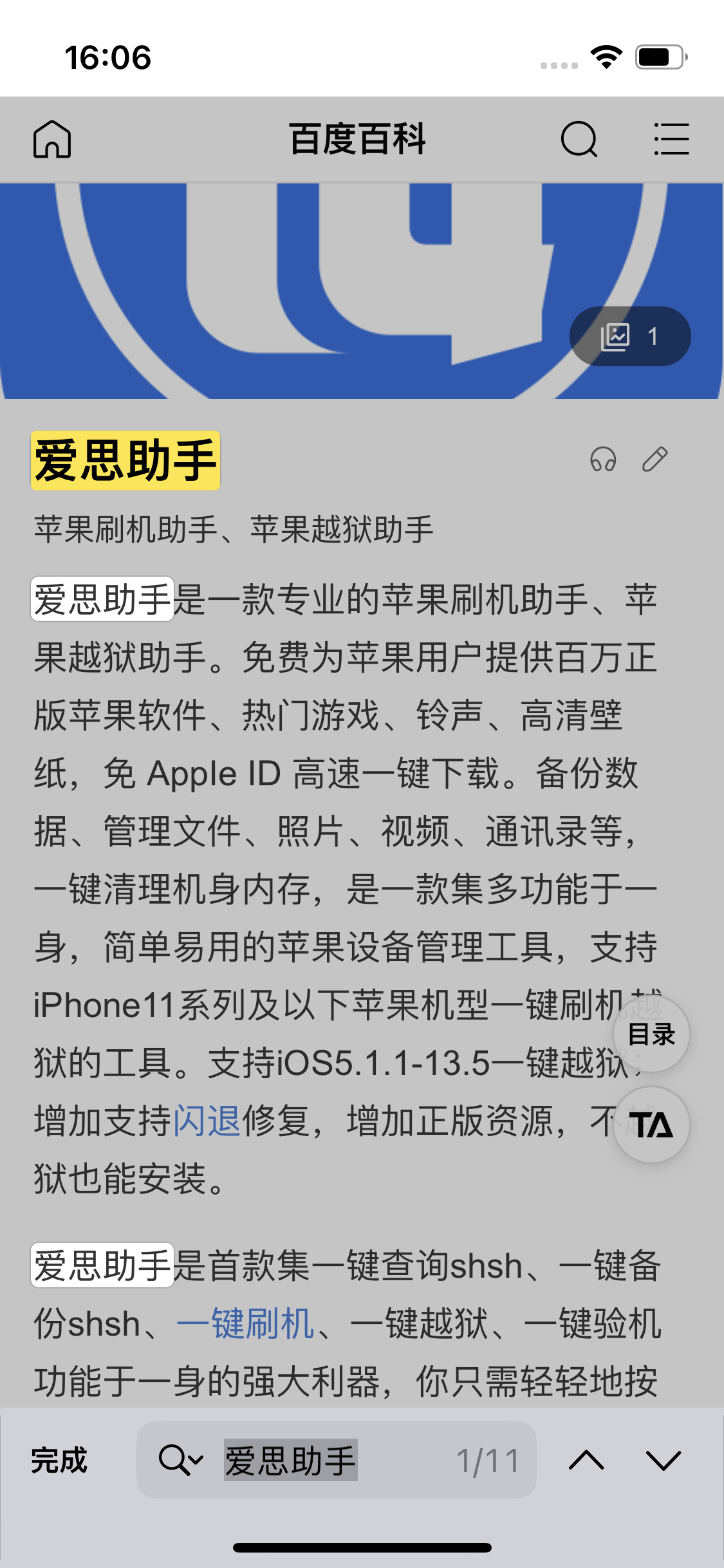 九龙坡苹果14维修分享iPhone 14手机如何在safari浏览器中搜索关键词 