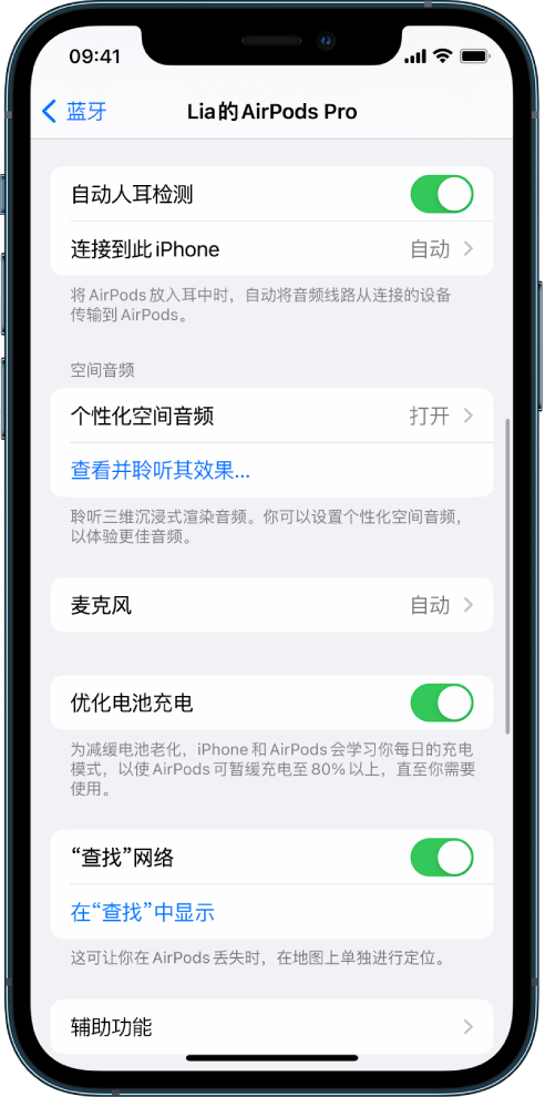 九龙坡苹果手机维修分享如何通过 iPhone “查找”功能定位 AirPods 