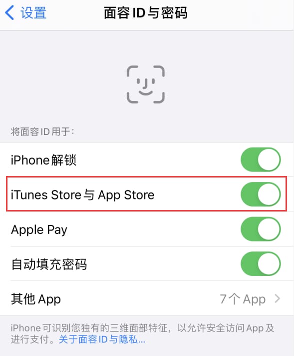 九龙坡苹果14维修分享苹果iPhone14免密下载APP方法教程 