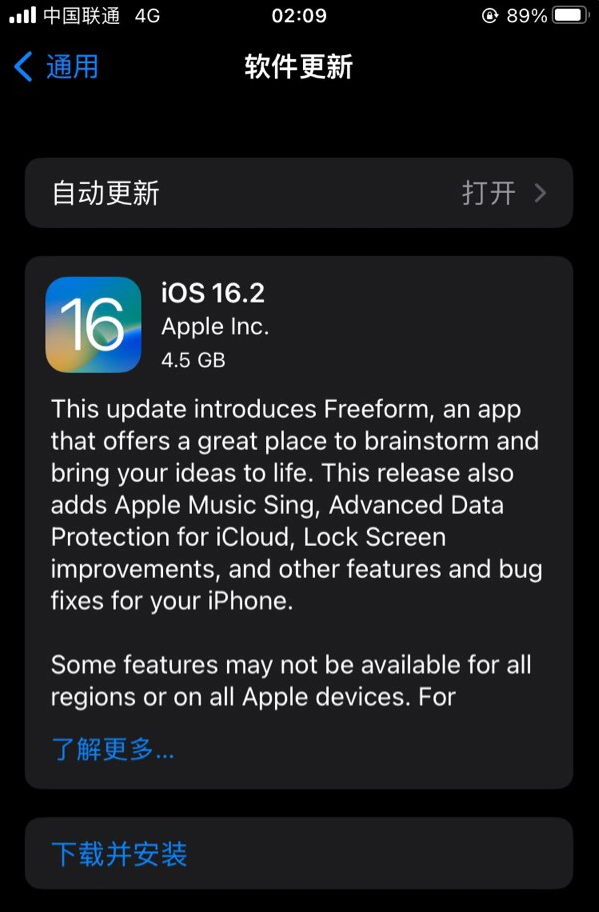 九龙坡苹果服务网点分享为什么说iOS 16.2 RC版非常值得更新 