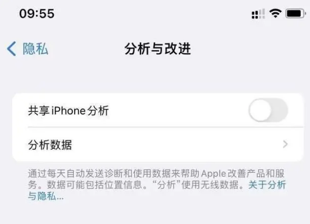 九龙坡苹果手机维修分享iPhone如何关闭隐私追踪 