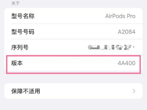 九龙坡苹果手机维修分享AirPods pro固件安装方法 