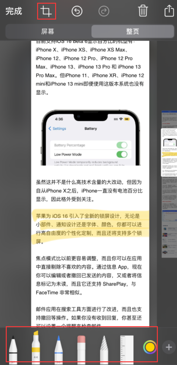 九龙坡苹果手机维修分享小技巧：在 iPhone 上给截屏图片做标记 