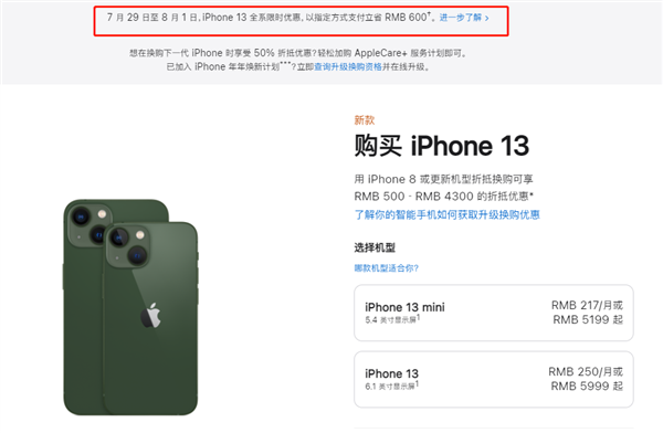 九龙坡苹果13维修分享现在买iPhone 13划算吗 