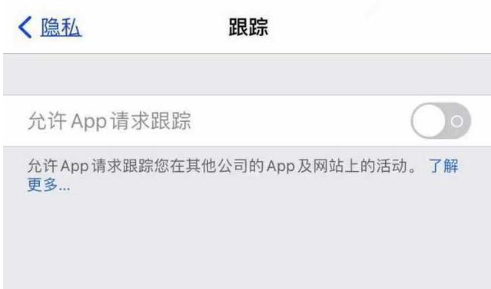 九龙坡苹果13维修分享使用iPhone13时如何保护自己的隐私 