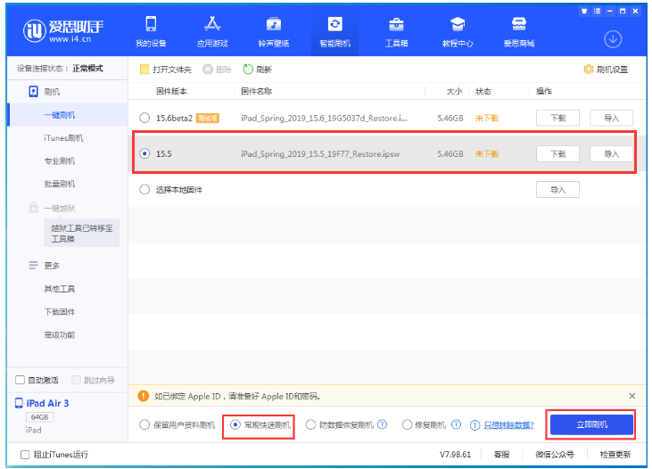 九龙坡苹果手机维修分享iOS 16降级iOS 15.5方法教程 